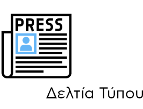 Δελτίο Τύπου 15/02/2017